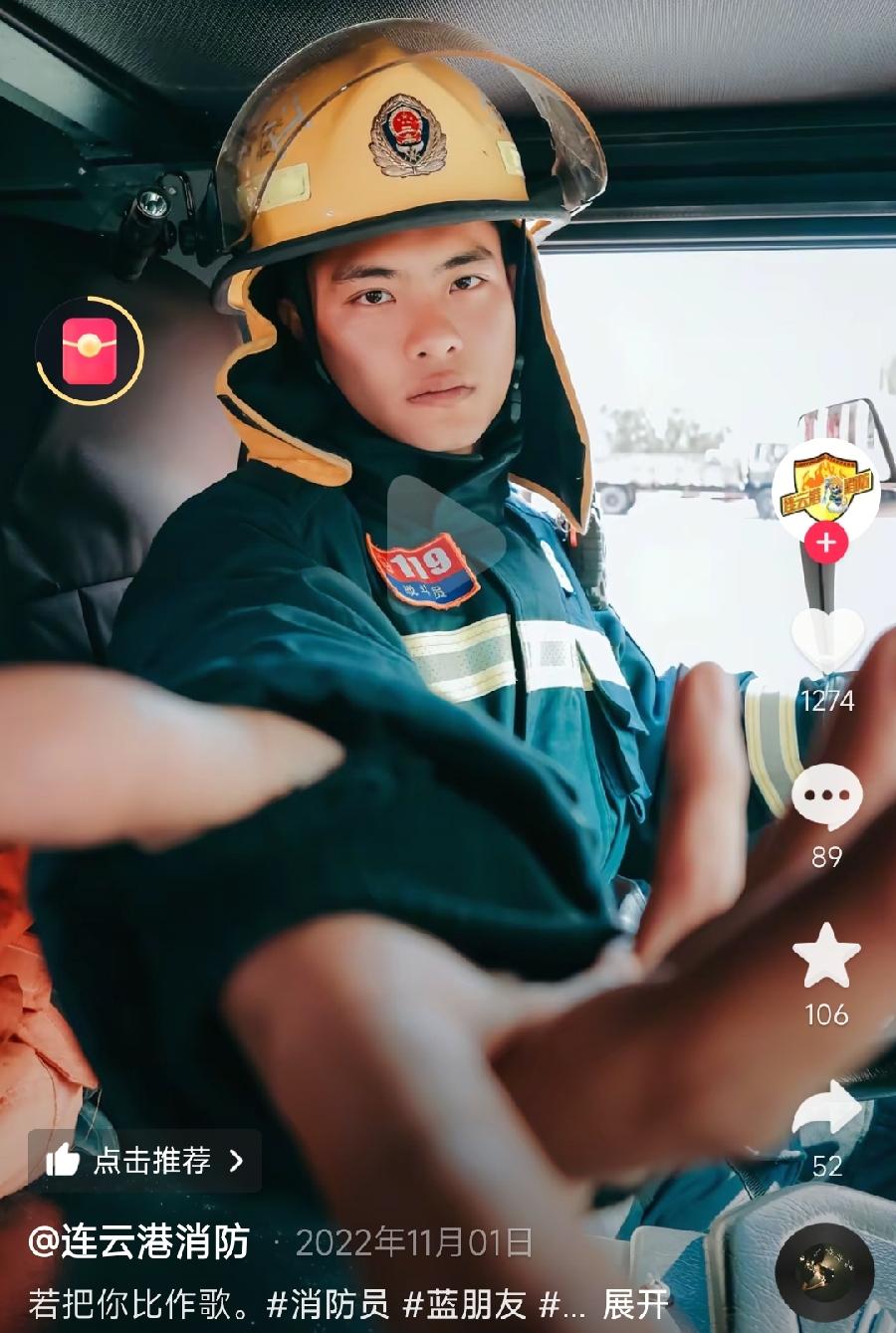 连云港消防宣传视频，消防员好帅，人长得帅，动作更帅，可是学历不怎么高，前阶段还发