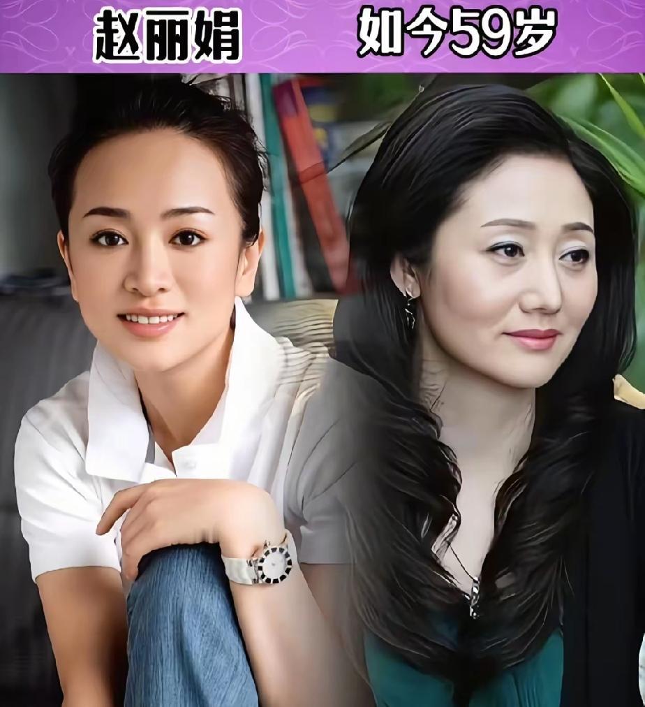 几位“内地女明星”今昔对比，你最喜欢谁？第一位赵丽娟第二位