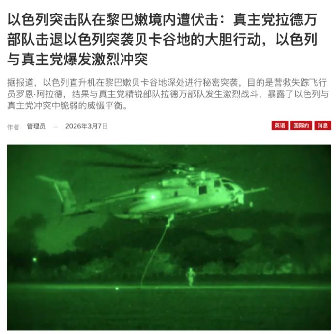 以色列北部告急！正如我之前说的那样，真主党目前的表现相当活跃也相当给力，他们不但