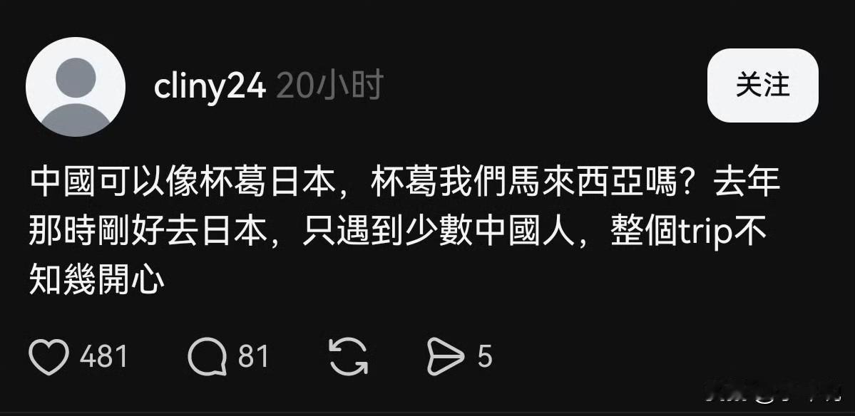 马来西亚华人在外网上发帖，希望中国人不要来马来西亚旅游。马来西亚华人用着m