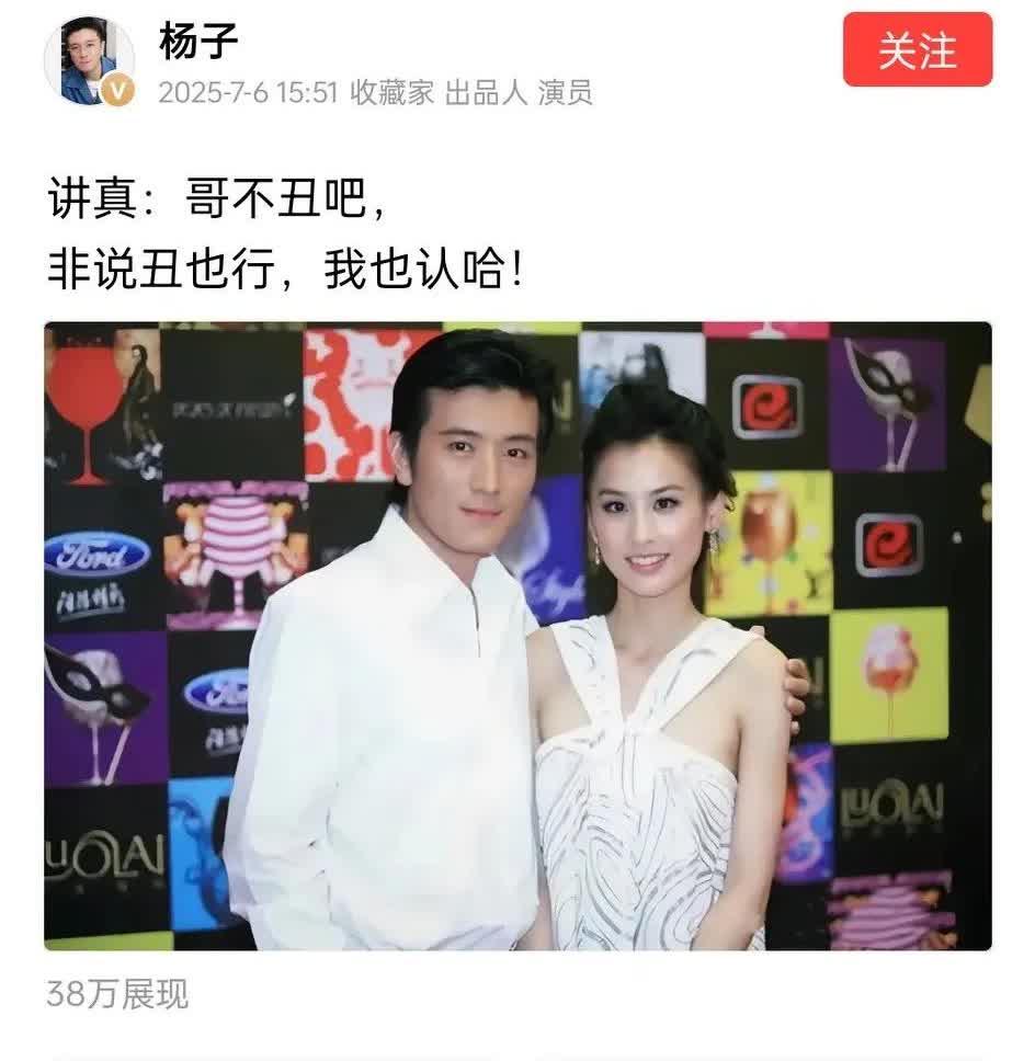 我怀疑杨子是想跟黄圣依复婚。杨子最近特别爱发年轻时候和黄圣依在一起的合影，难