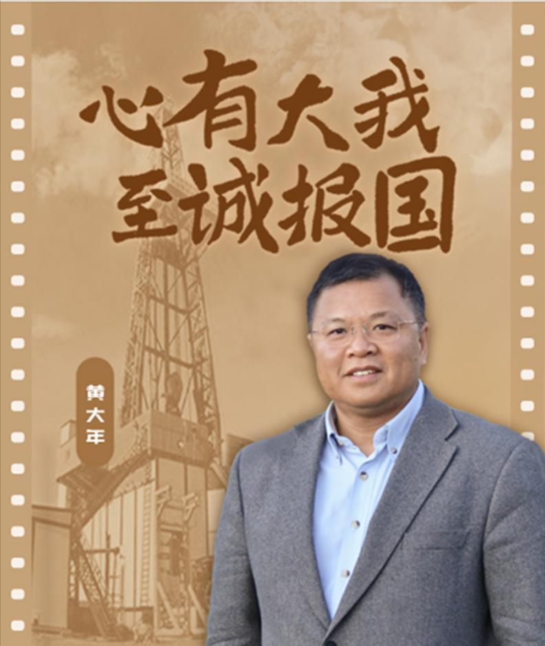 卖国汉奸到民族英雄：黄大年十五年潜伏，用生命撬动中国深海霸权