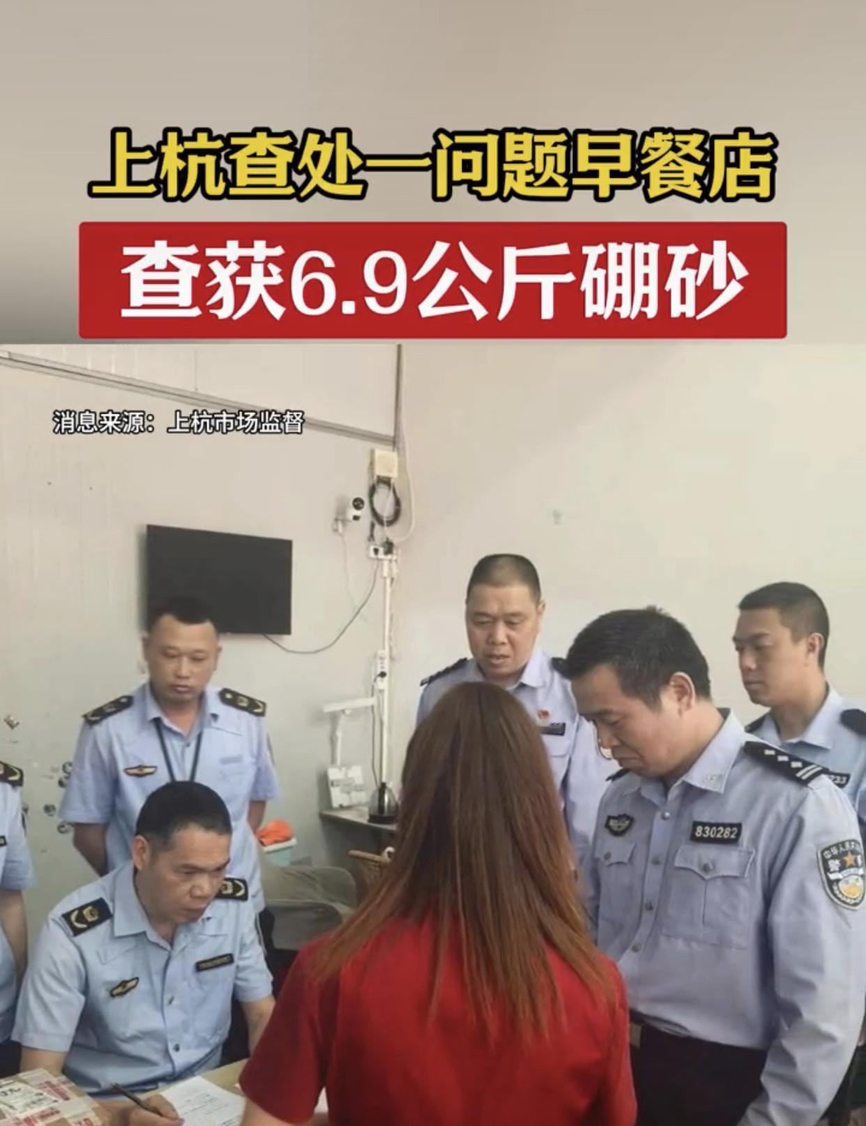 多少早餐店，特别是面食为主的，没了这个是不行的。这玩意就跟转基因一样，不查都挺好