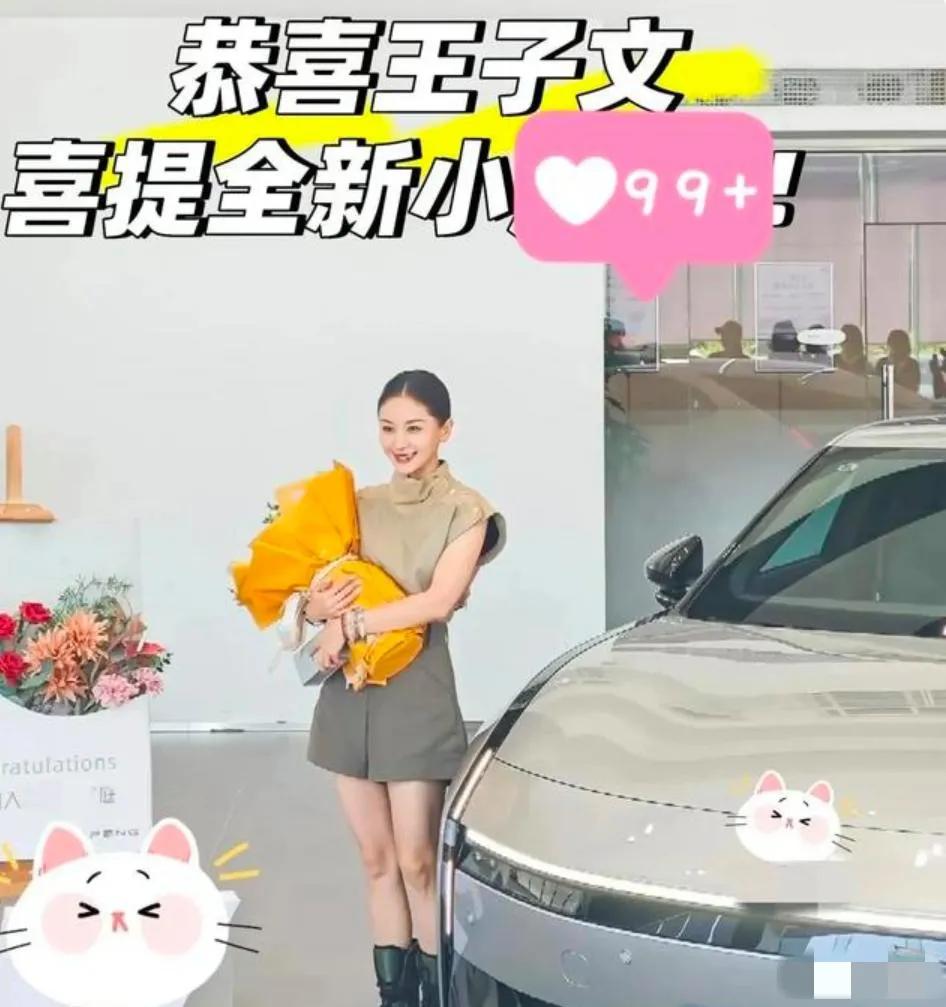 38岁的王子文北京喜提豪车，着短裤短靴显腿长，看上去娇小可爱，清雅端丽，法令纹明