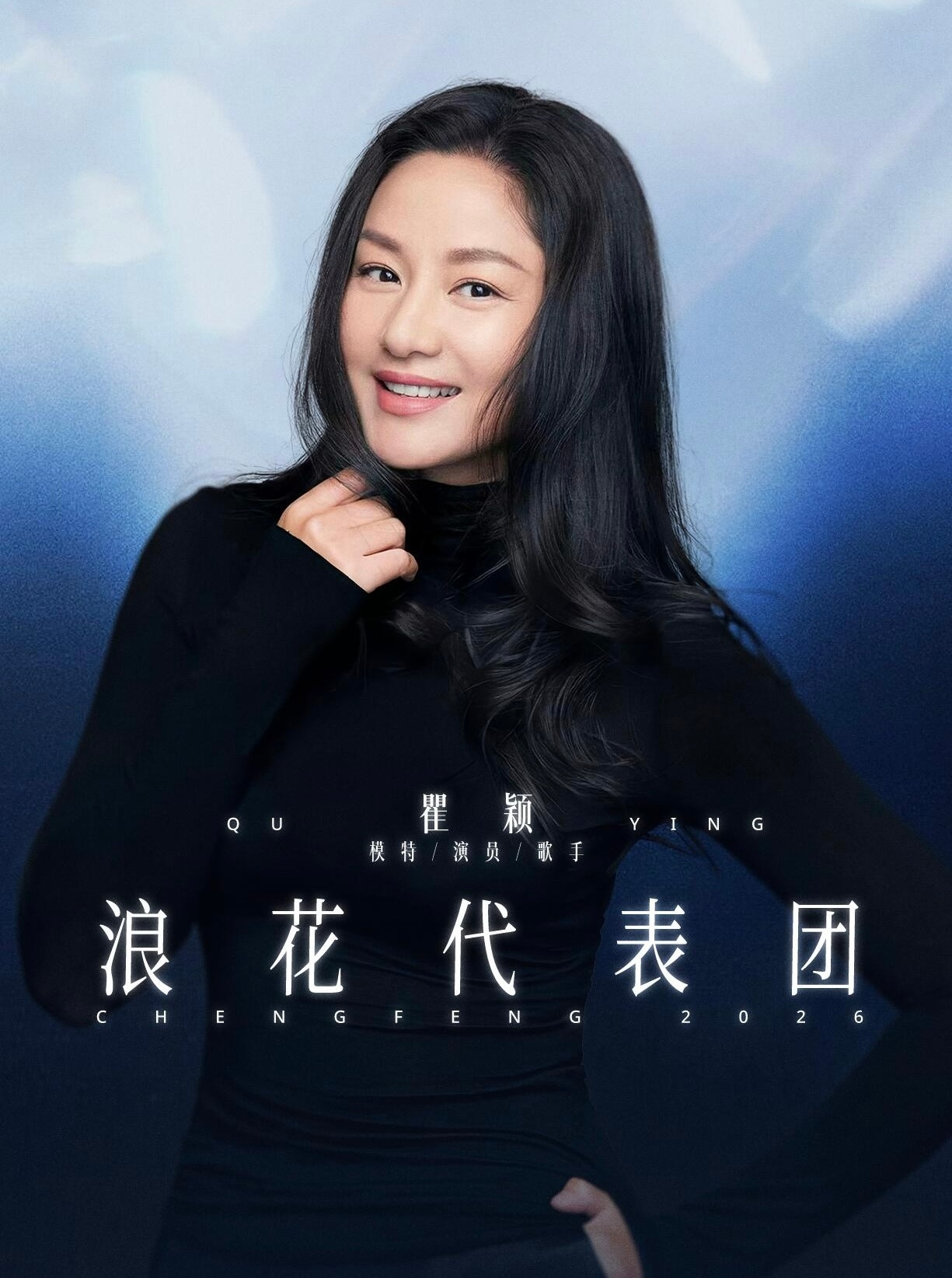 papi酱pa女郎哈哈哈哈这个梗我接住了！从“pa女郎”到“乘风破浪的姐姐”，