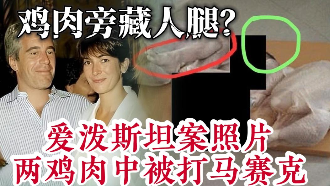 美国富豪无一漏网，全部身陷爱泼斯坦案，是人性之恶还是资本主义之恶？300万