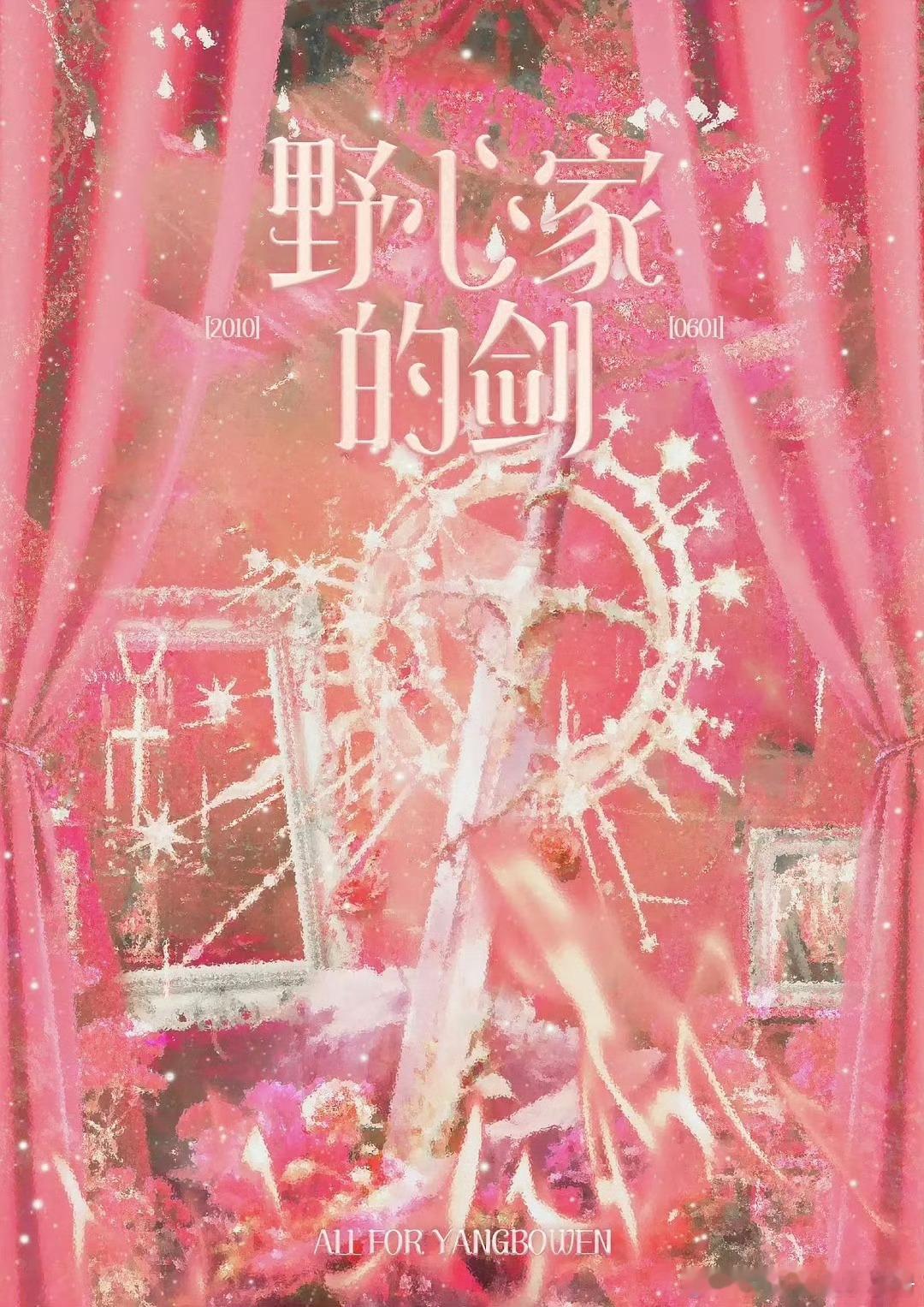 TF四代荣耀之战各家主题！你期待谁的表现？王橹杰杨博文张桂源陈奕恒左奇函