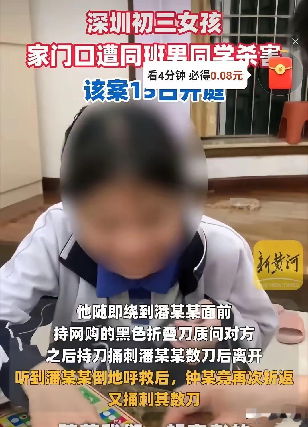 15岁的钟某捅了女同学26刀后，在庭审上一听家属要死刑，当场认怂求饶！​这凶手倒