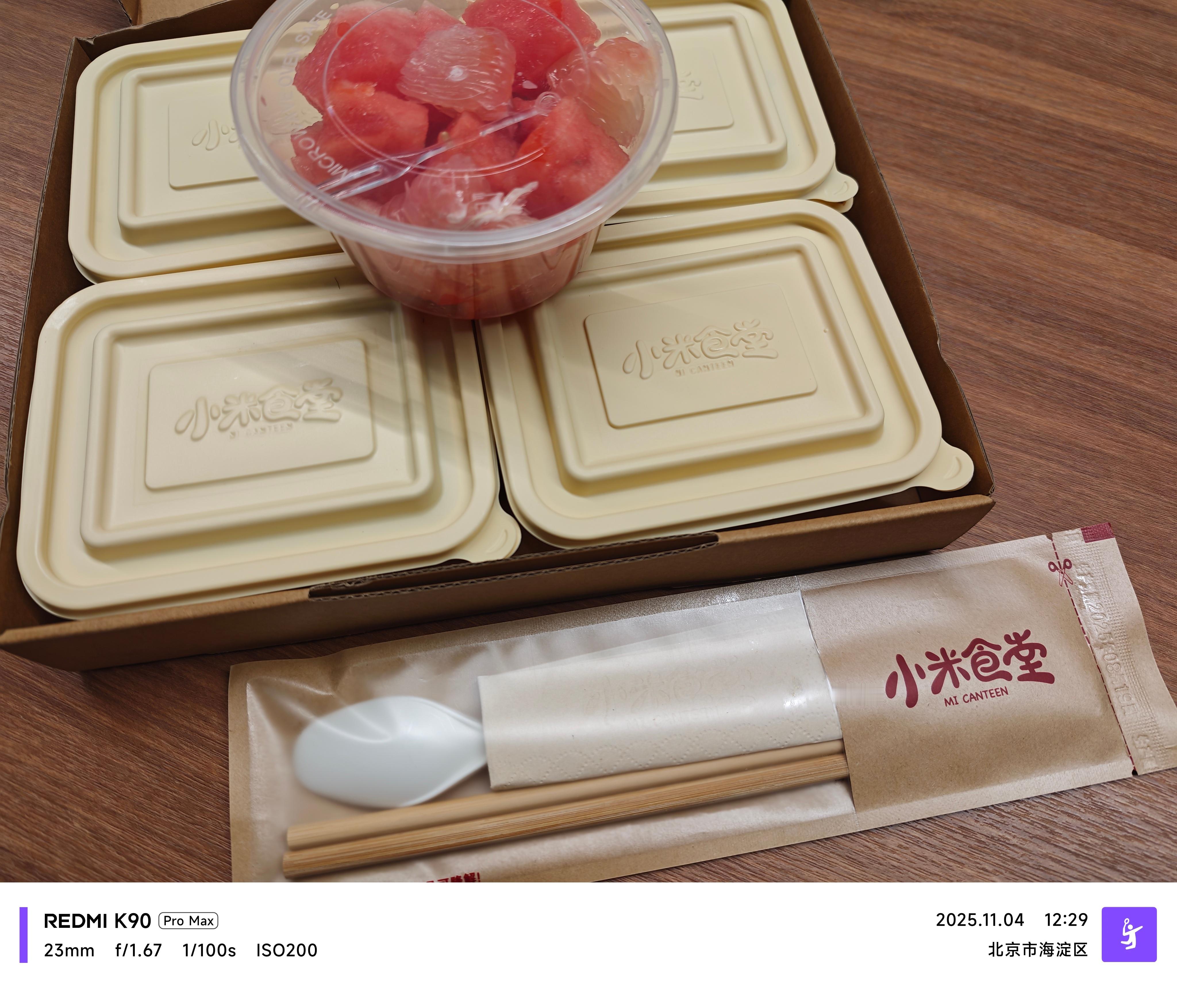 午餐会的午餐赞助商来自是小米食堂，这个餐盒好高级，第一次见​​​