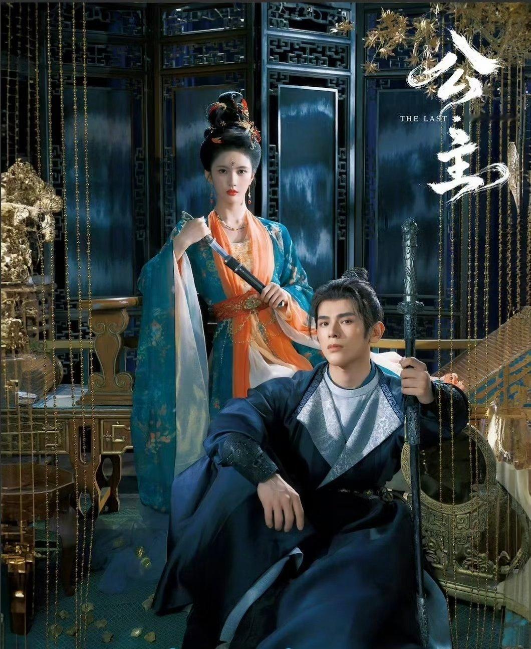 霸屏！刘些宁主演剧待播清单来了！第一部《公主》主演：刘些宁、姚弛第二部《归良