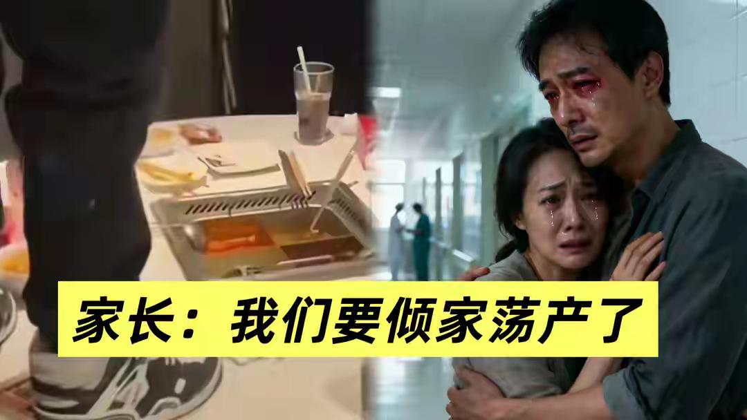 海底捞小便门后续。家长：要倾家荡产了。平时不管好自家耀祖，出了外面别人帮你管，