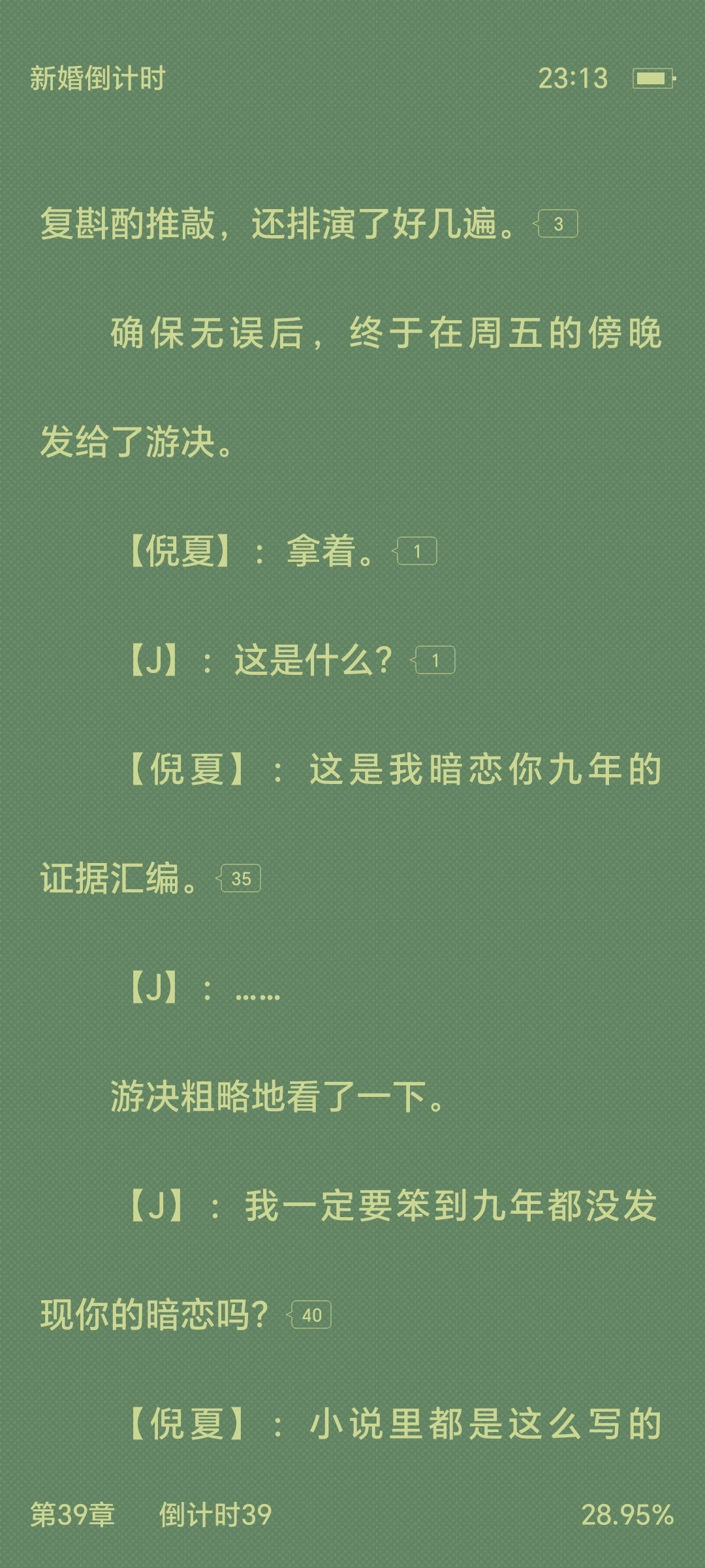 笑死我了，内涵我们女频女暗恋文？