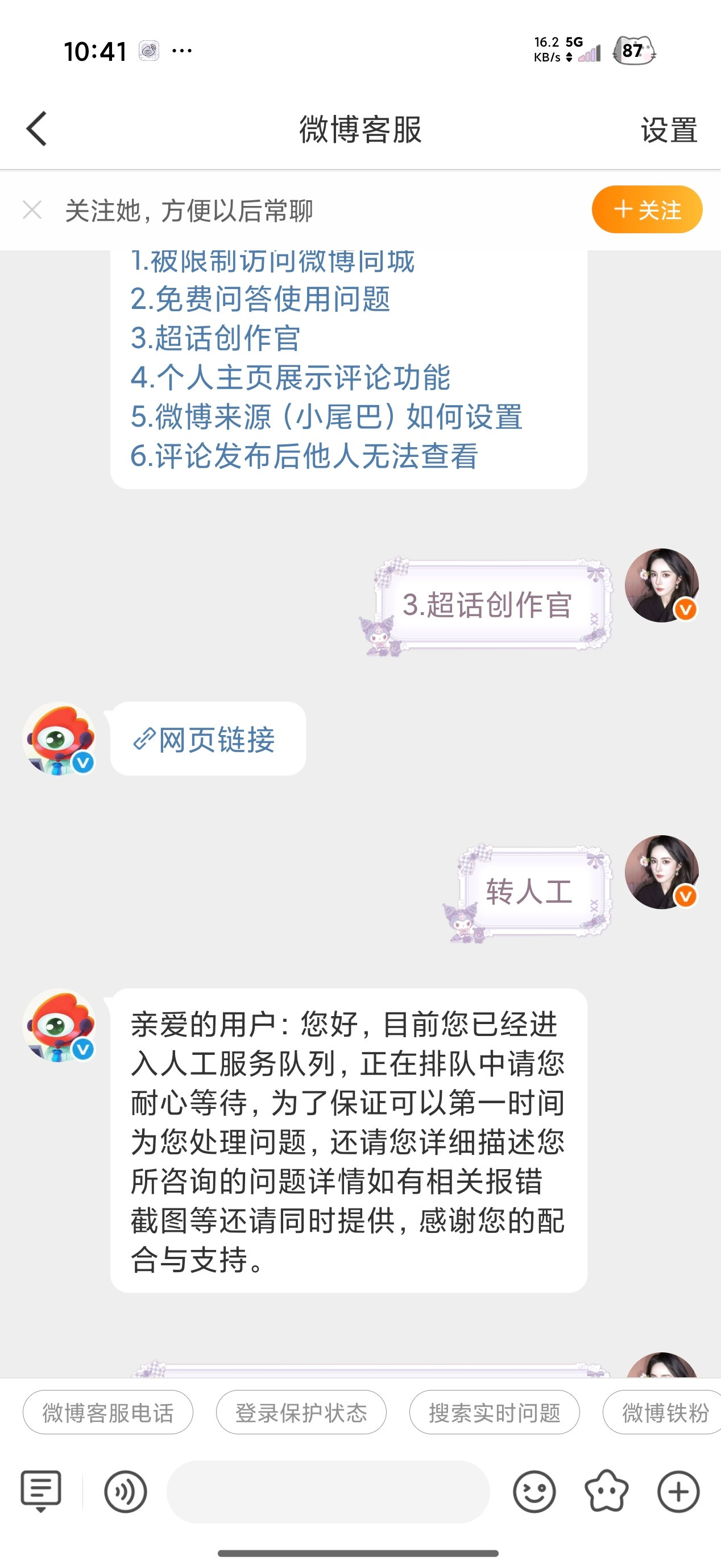 我要投诉，等的太久了😖​​​