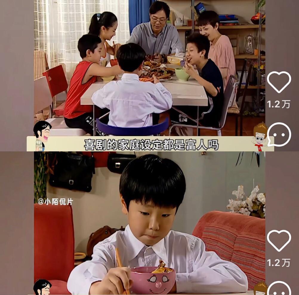 时隔多年终于有人发现这个问题了，为什么喜剧的家庭设定是富人，因为穷人开心不起