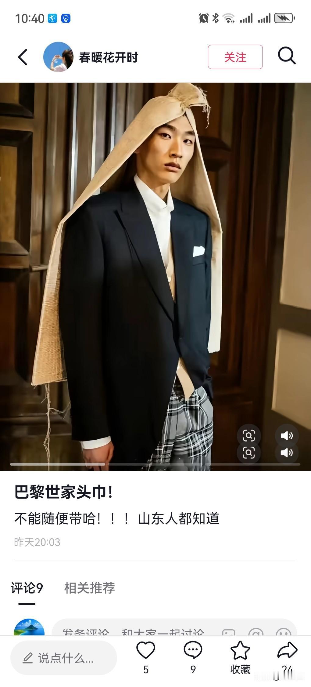 果然是国际品牌啊，巴黎世家又出新品头巾了，震撼来袭！当年一万多的编织袋，还有两