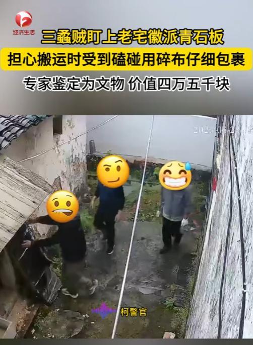 “防不胜防！”2025年5月，安徽，3名男子走进一处无人居住的老房子，没一会，从