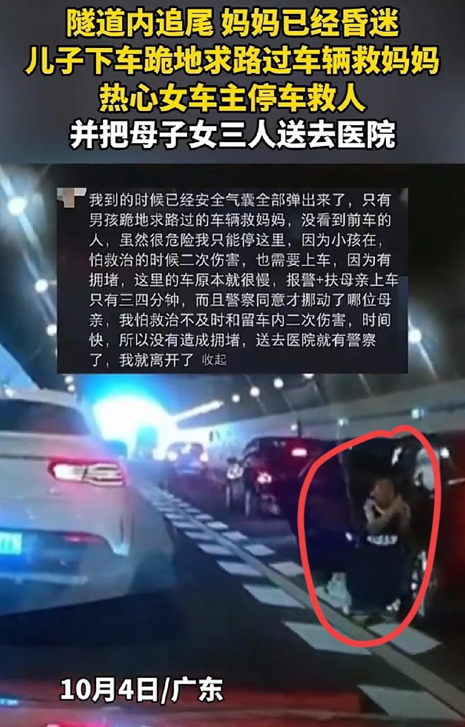 10月4日，在广州一条隧道里，一辆小轿车被后车追尾，车子被撞得停在了路中央。司机