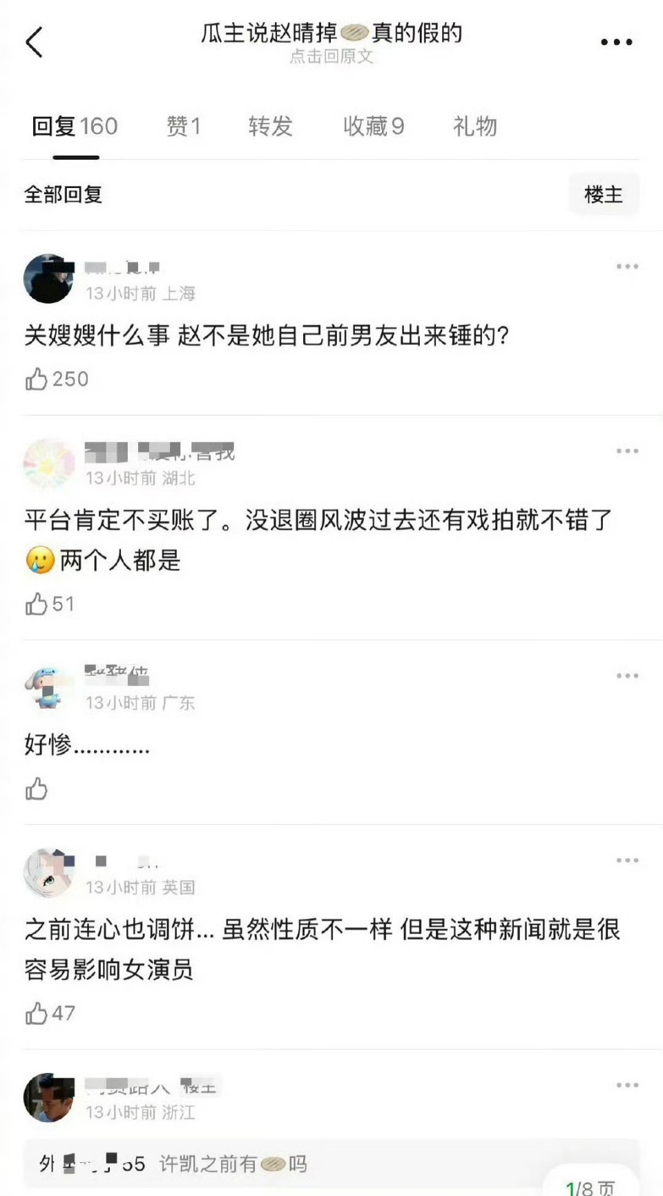 赵🎹现在还糊，没有威胁，以后要是真红了，有对家了，这事肯定要被对家翻出来说​