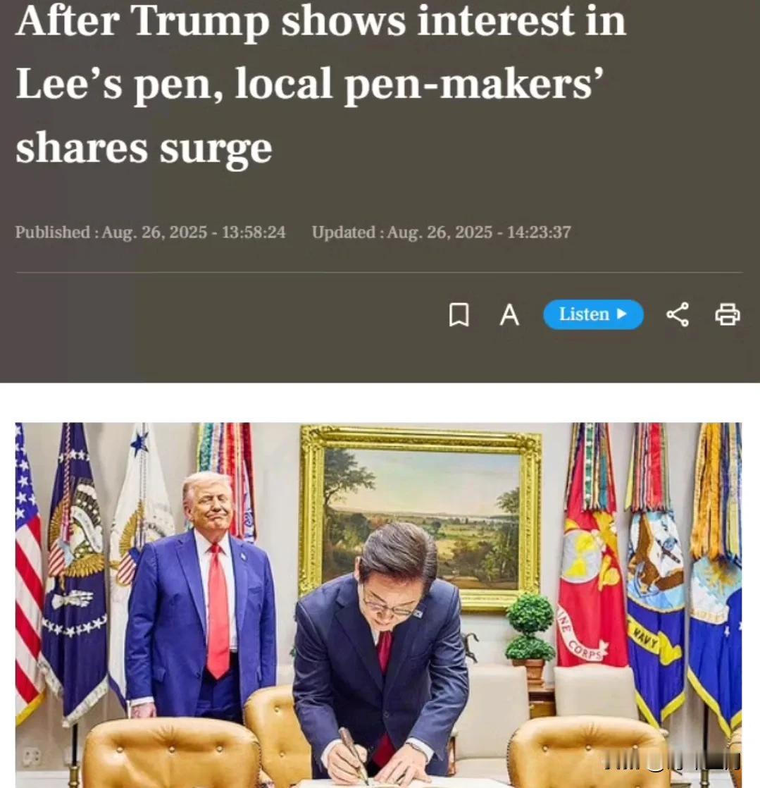 特朗普对李在明的钢笔表现出兴趣后，韩国钢笔制造商股价大涨在特朗普25日与韩国