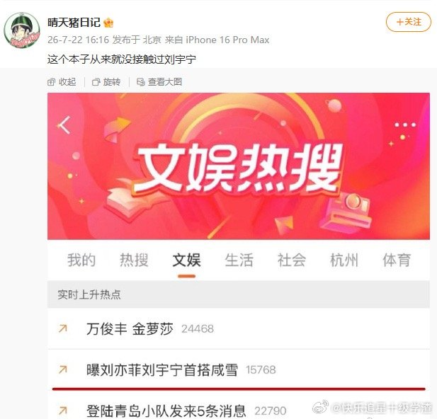 瓜主曝咸雪没有接触过刘宇宁