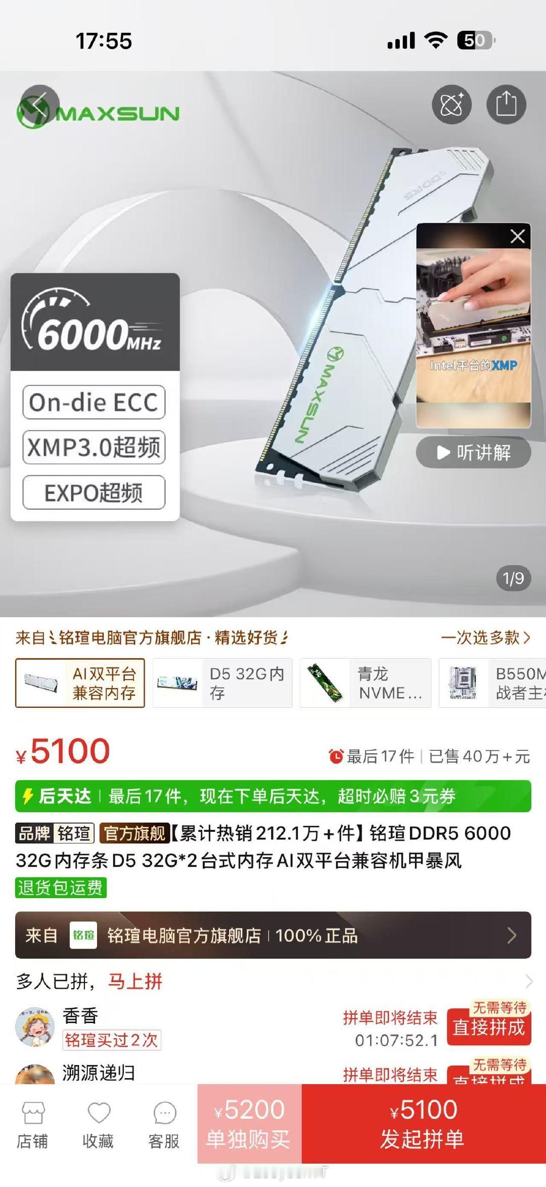 为什么去年没让康康多买点内存条[捂脸哭]​