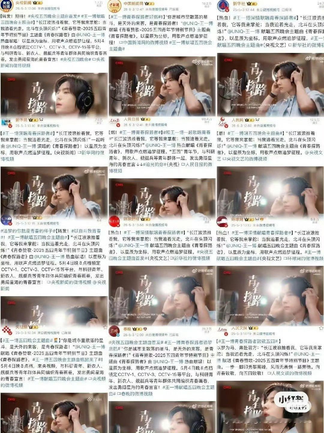 王一博将出现在CCTV多个平台王一博不仅仅会出现在cctv各个平台，还被选为了“