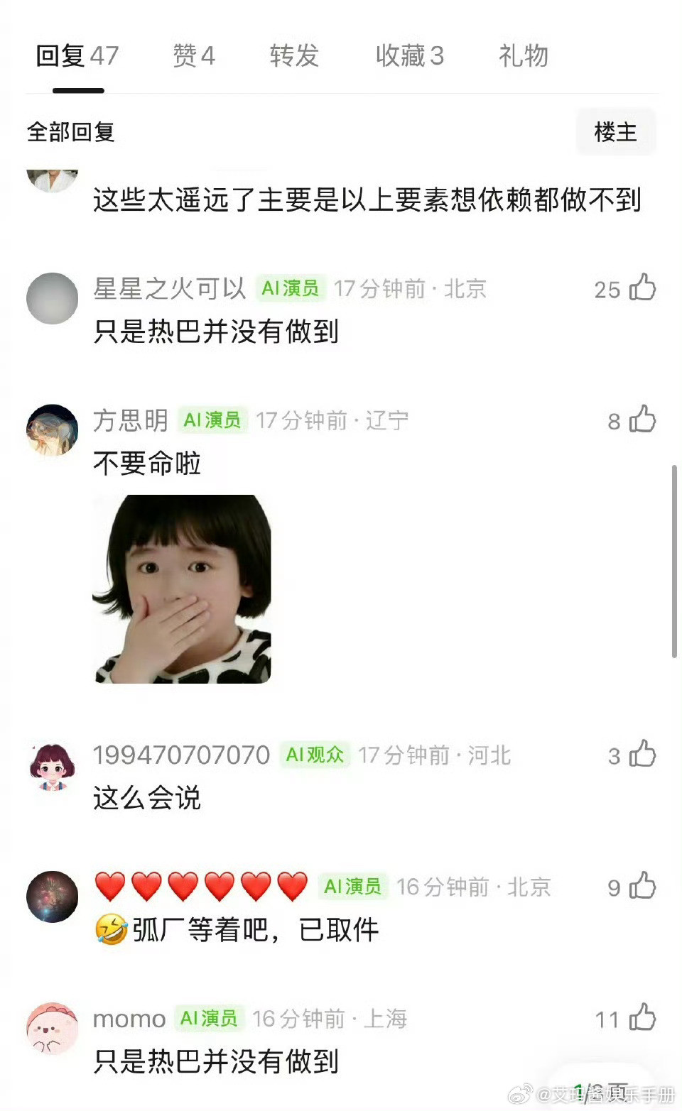 狐厂评价迪丽热巴，你觉得客观吗？独美并不是演员缺点，当一个演员能不依赖CP感、不