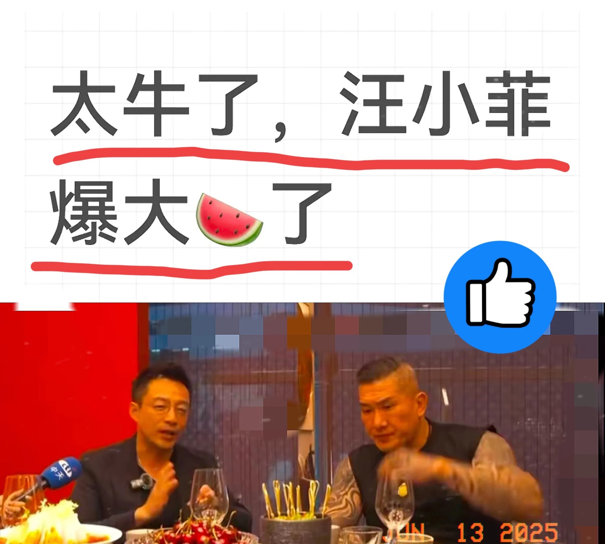 ​从现在开始，我再也不骂汪小菲了！我要收回以前对汪小菲的吐槽了！以前咋没发现，