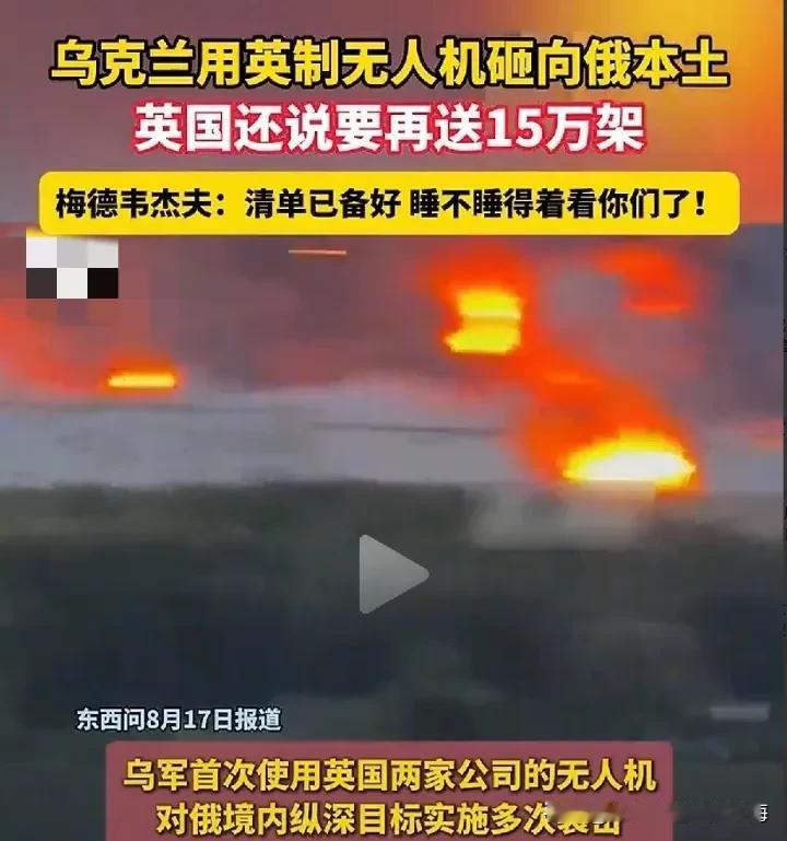 俄罗斯真的会轰炸伦敦吗?有个问题想请教诸位，如果因为英国向乌克兰提供作战款无人机