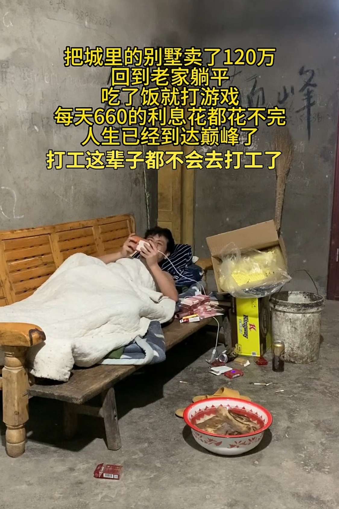 这辈子我都不会去打工了