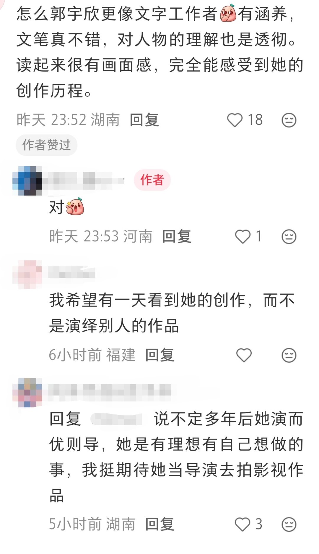 #向全世界安利郭宇欣#郭宇欣剧评反馈汇总（第1篇）把散落在各个角落、看完郭宇欣剧评的观众评价收集汇总