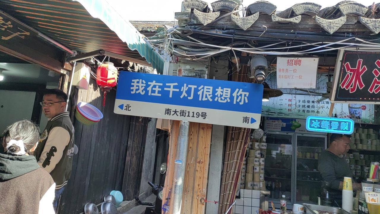 今天来昆山千灯古镇，天气真好，人自然也就多了，下车就上小桥，江苏的古镇大同小异，