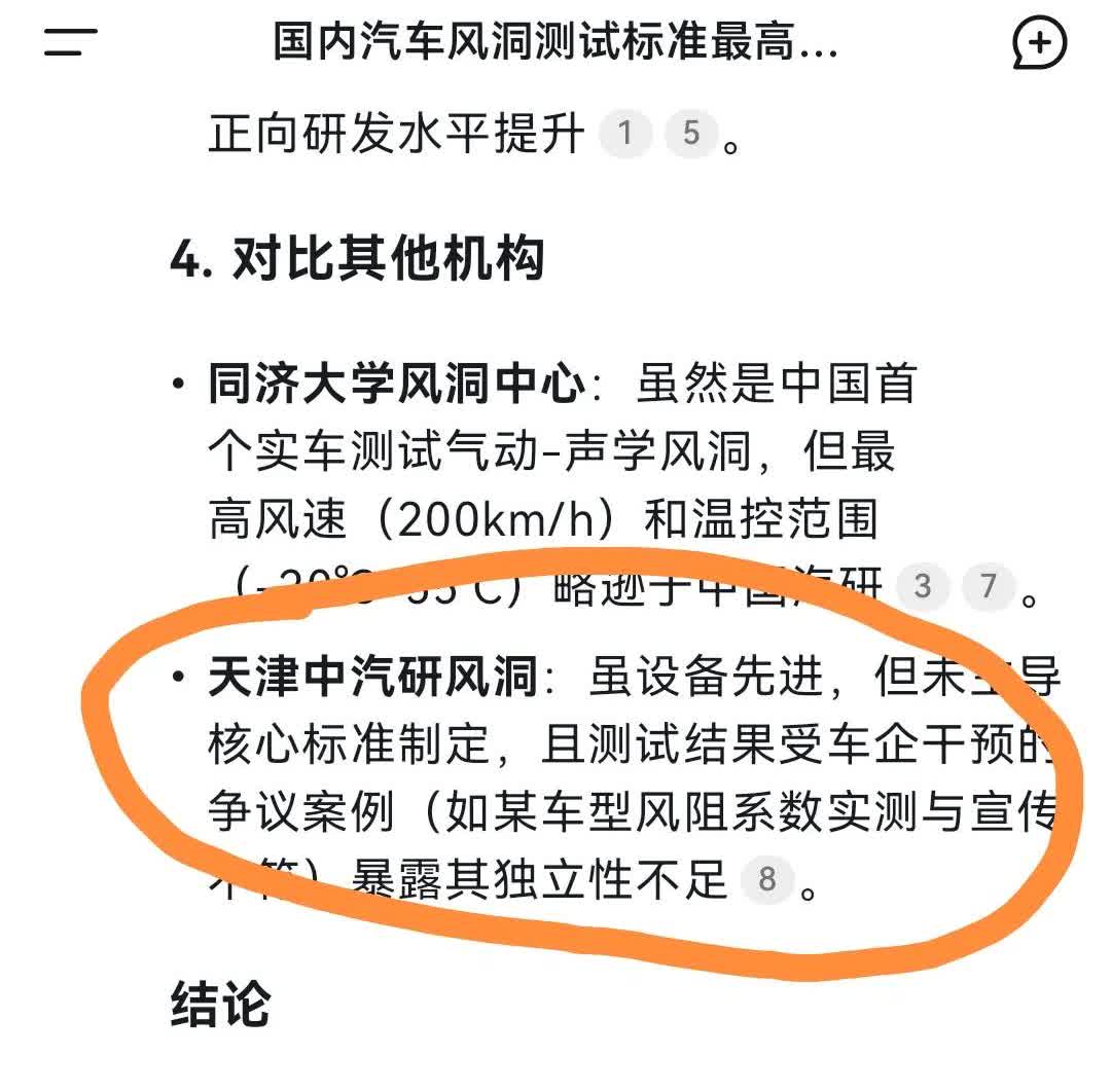 风洞测试这个话题被炒得很火！网上都说每家风洞测试的都有差异，于是我问了一