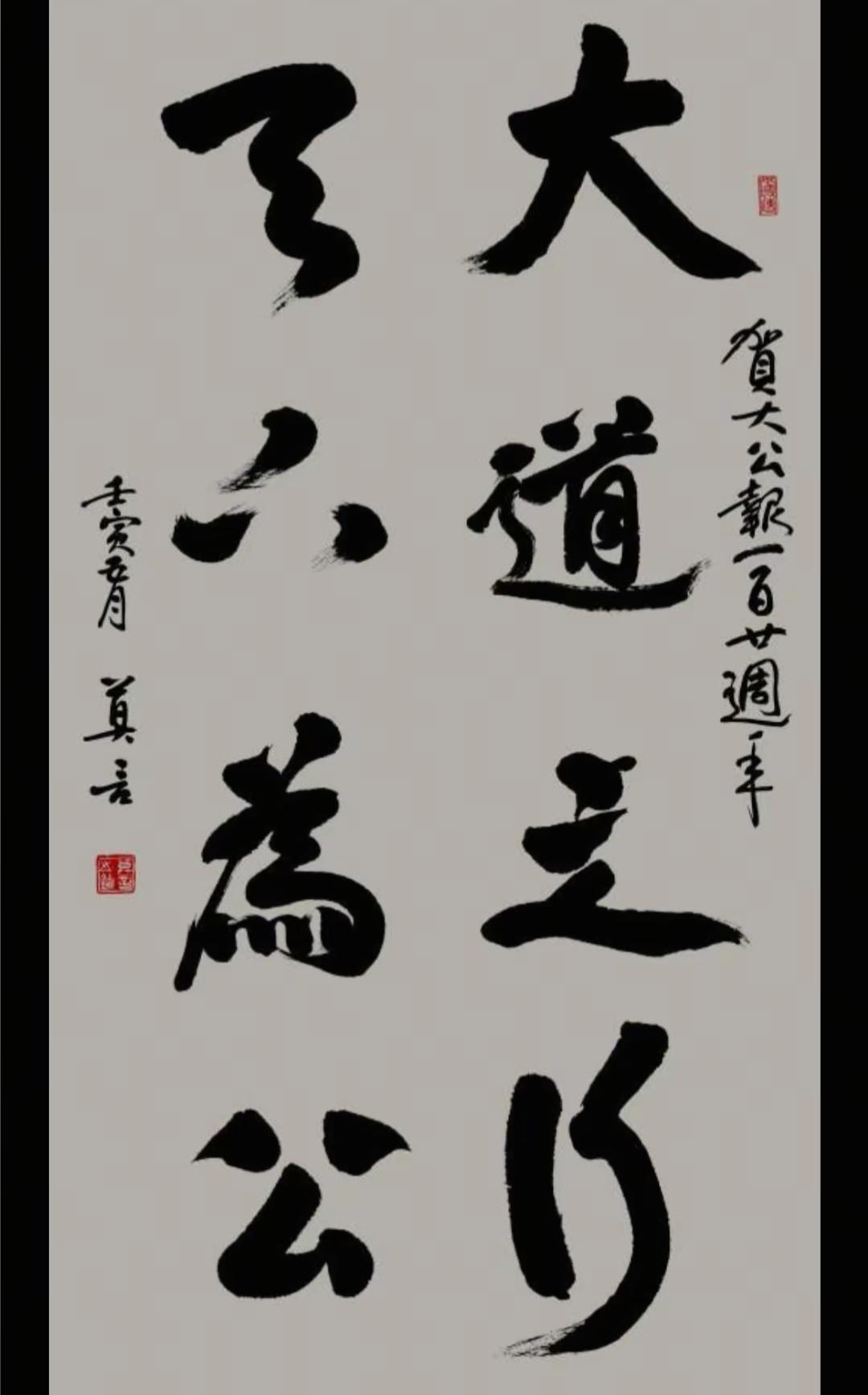 莫言的毛笔字能叫书法吗？对莫言的小说进行捧赞，无可厚非。至少，他获得了诺贝尔