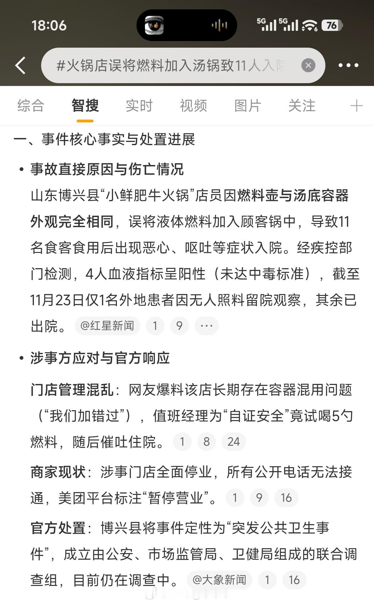 这火锅店也太草台班子了，感觉海底捞这种管理流程稍微标准一些的，就不会有这样的事儿