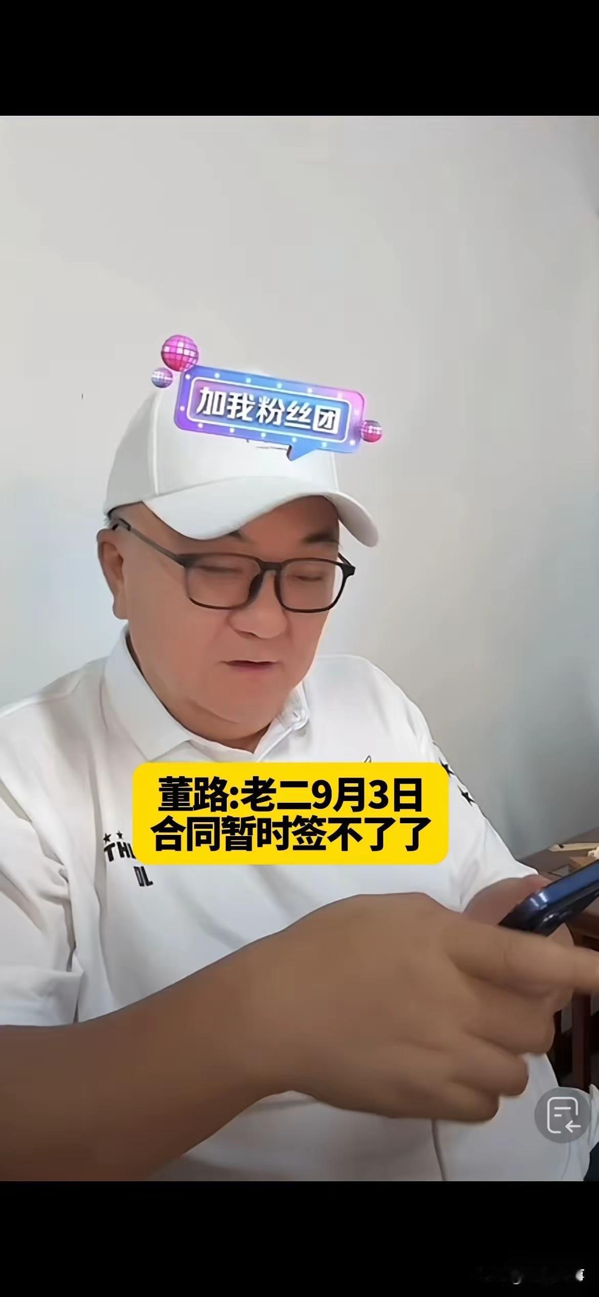 好事多磨，董路透露老二吕孟洋签约拉玛西亚暂时还是签不下来。对面要求比较多，需