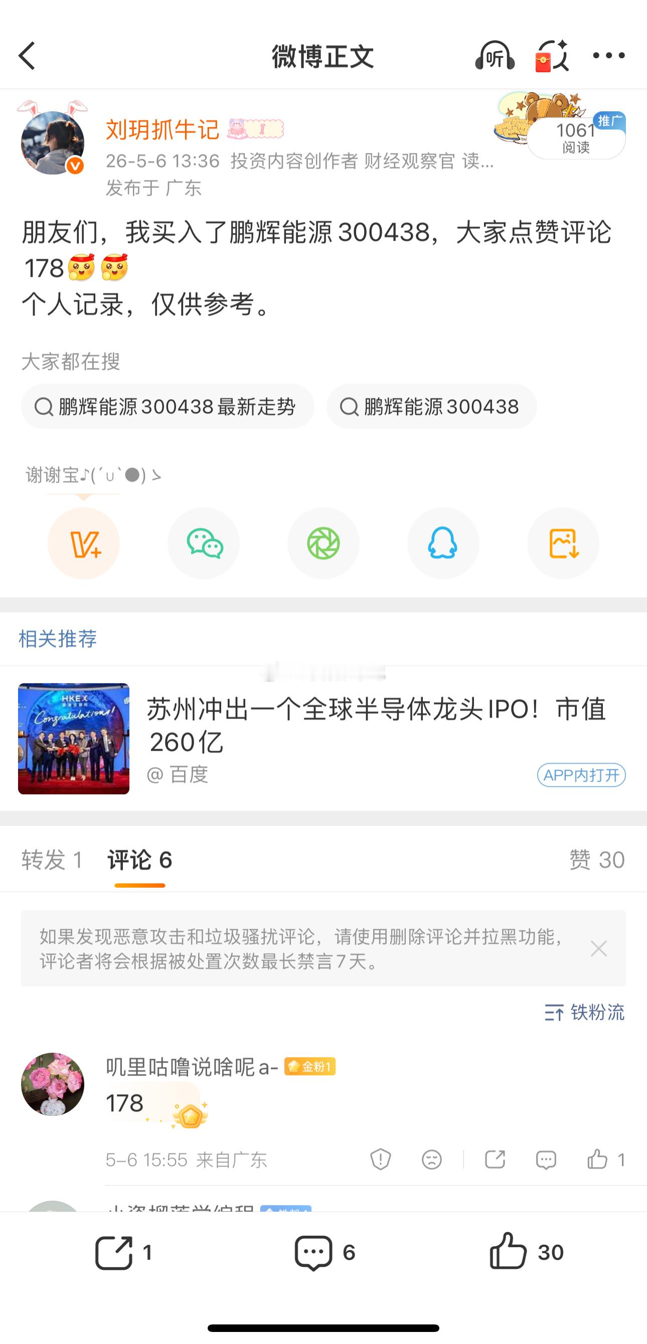 大长腿来了！兄弟们吃肉吃肉