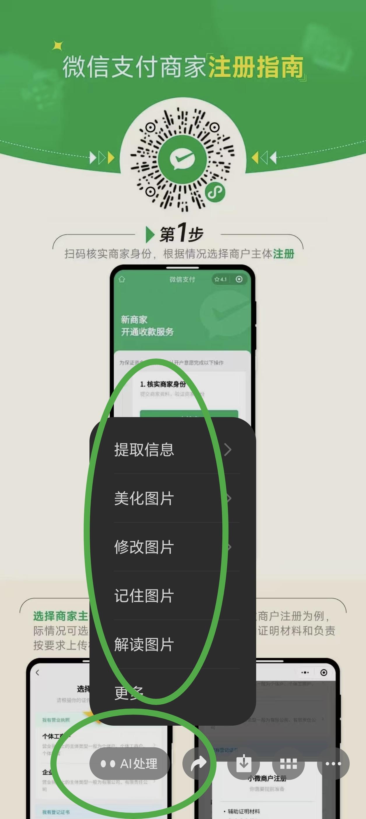 这是MagicOS11独有的功能，还是微信自己更新带的功能？感觉好强大好方便。