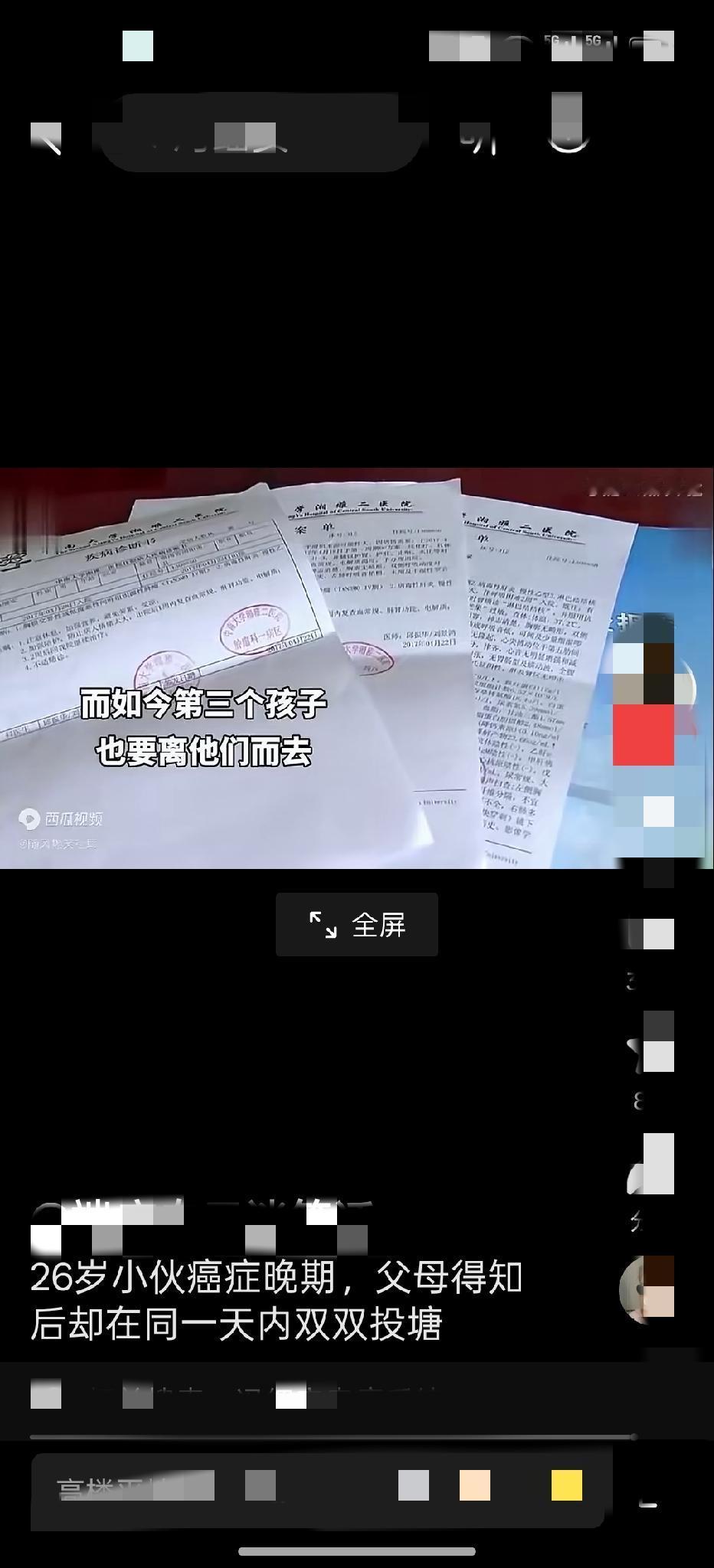 麻绳专挑细处断，厄运专找苦命人湖南浏阳人冯细安大学毕业后在长沙工作，娶了贤
