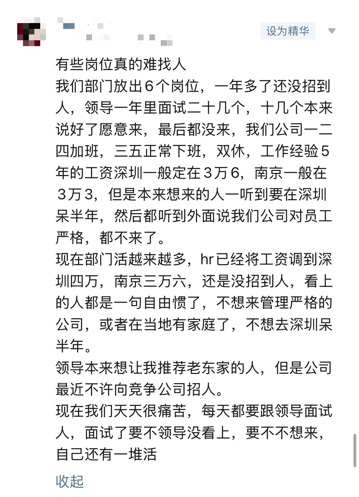 在南京，月薪36000元还招不到人？我就奇了怪了，为什么一边吐槽工作难找，一边高