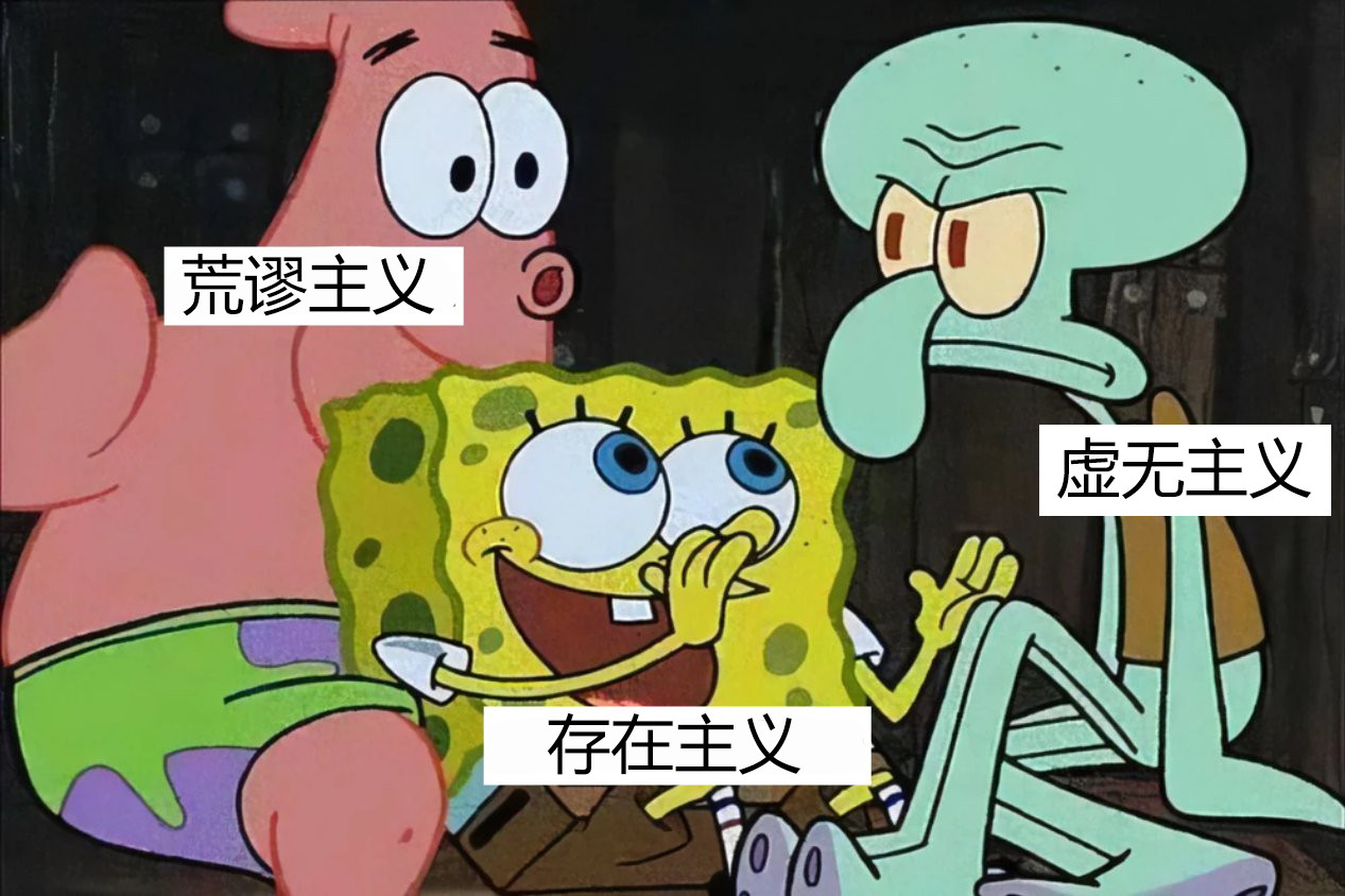 阅读存在主义哲学并非让你意识到“生活毫无意义”，而是让你明白，生活意义非凡，绝不