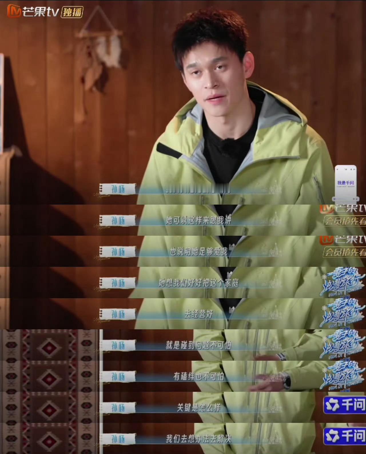 孙杨开窍了必须好好夸夸孙杨现在的转变！孙杨张豆豆两人不再各忙各的疏于交流，遇事