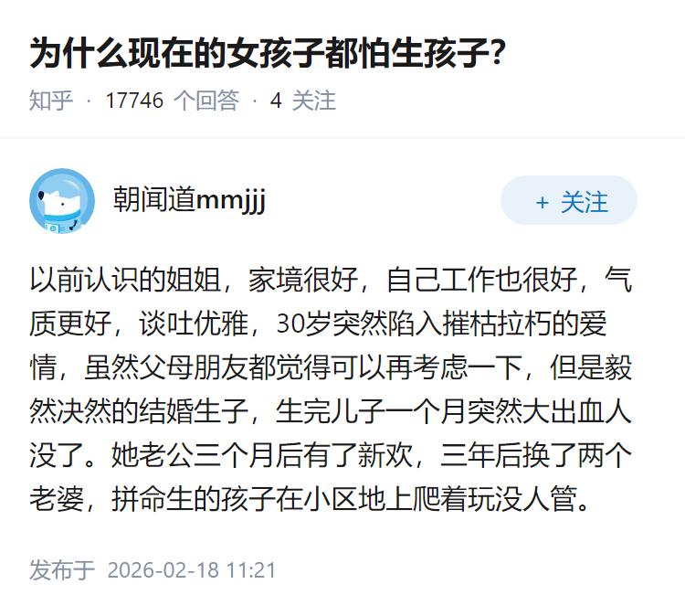 为什么现在的女孩子都怕生孩子？