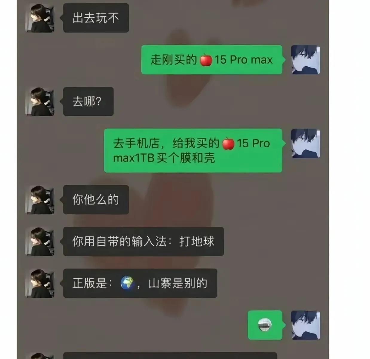 意思是买到假的了吗？