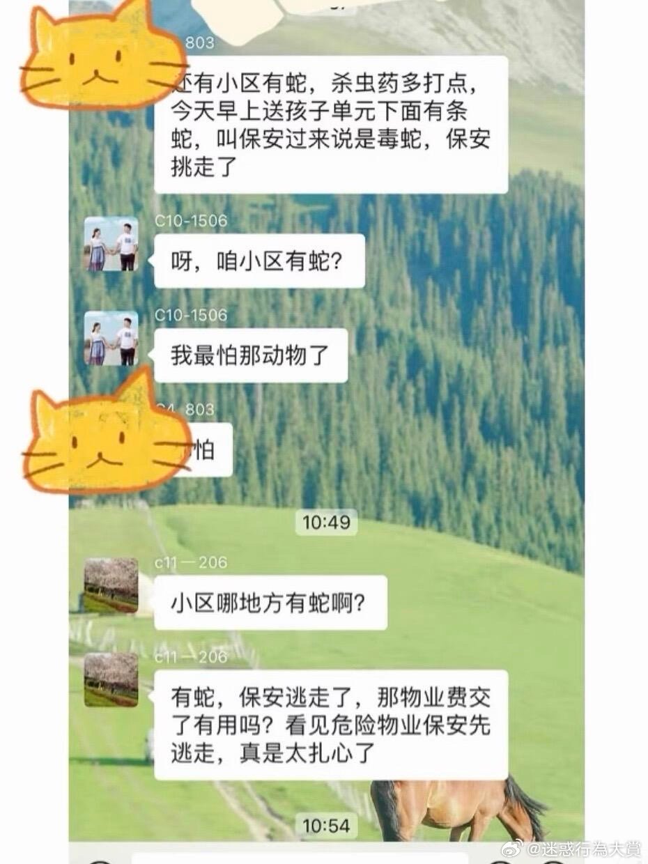 保安：污蔑我555