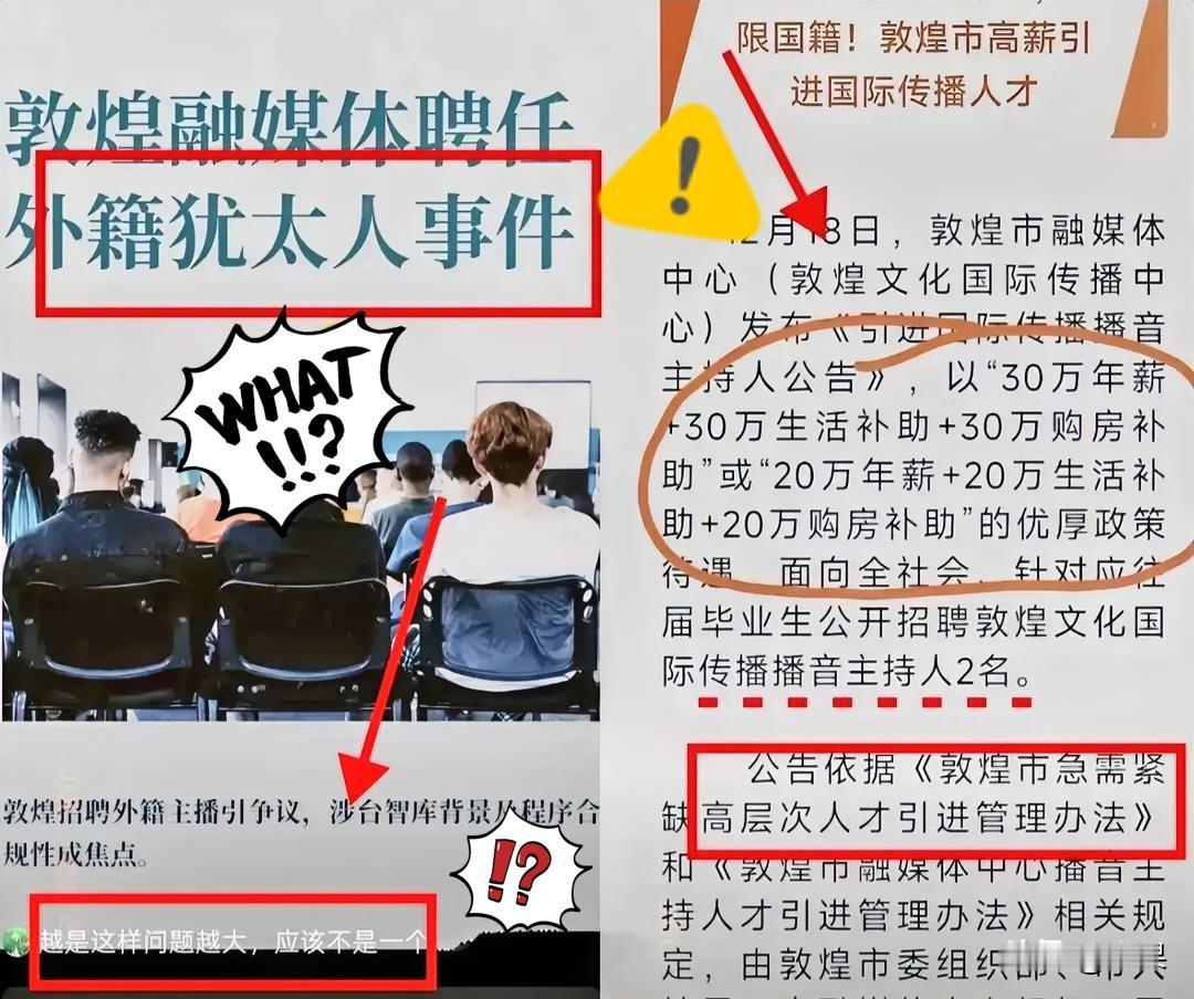 这下真的把大家都整不会了吧…汤家凤怒怼敦煌人事漏洞：公示期都没过就上班？这波操