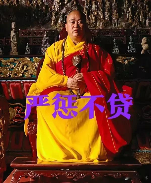 该来的终究会来的！释永信被查，振动了中国佛教界！少林寺管理处通报了他的恶劣