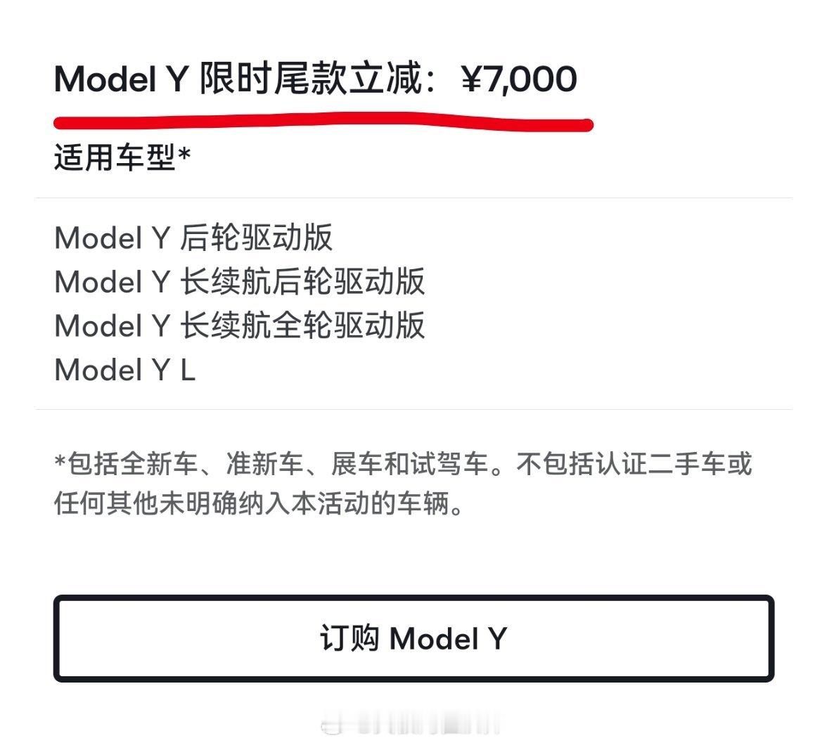 #特斯拉降价无人维权#这几年汽车消费市场的各种明降暗降，消费者早就习以为常，可能大家也都看开了，总之
