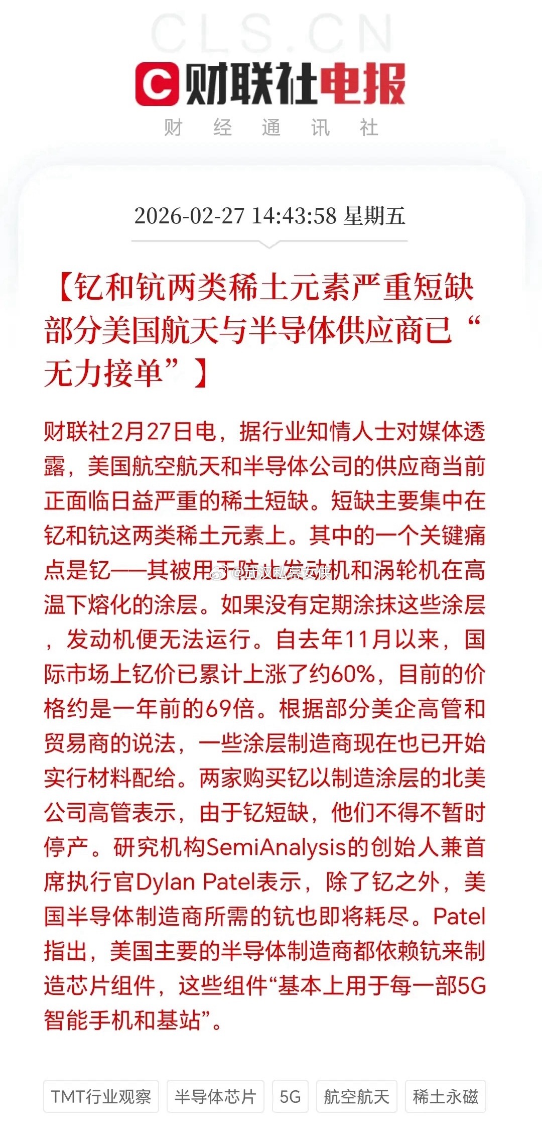 美国的稀土荒，纯粹是自己给自己挖的坑！最近，美国稀土荒愈发严重，钇和钪两类稀土元