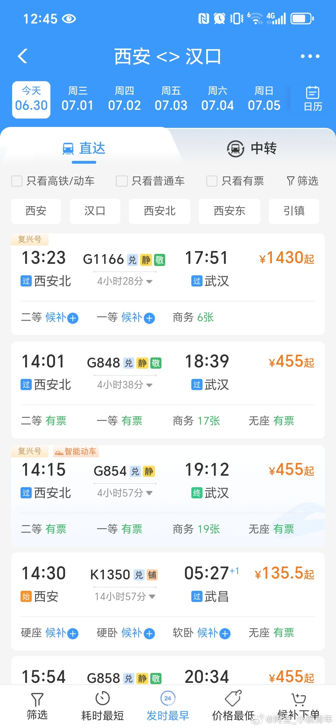 西安到汉口的高铁今天开通了，一对比西安到成都的票价票价，差了快一倍，真是没有对比